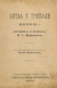 Bitva u Tripoli